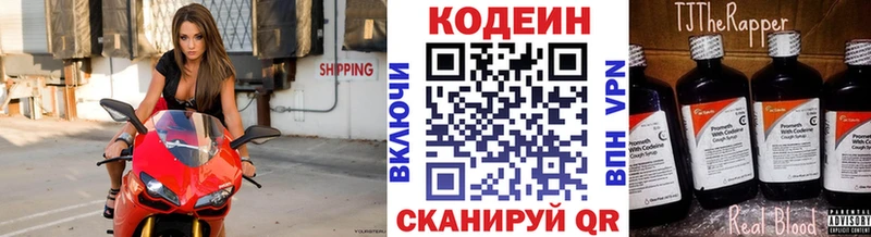 цена   shop формула  Codein напиток Lean (лин)  Пестово 