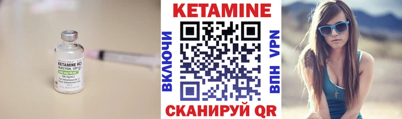 купить   Пестово  Кетамин VHQ 