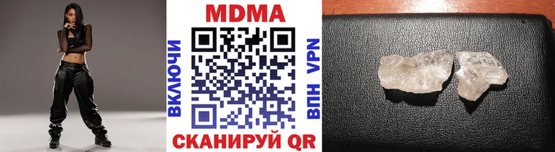 МДМА VHQ  купить наркотики сайты  mega рабочий сайт  Пестово 