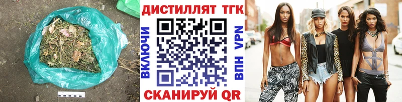Дистиллят ТГК вейп  Пестово 